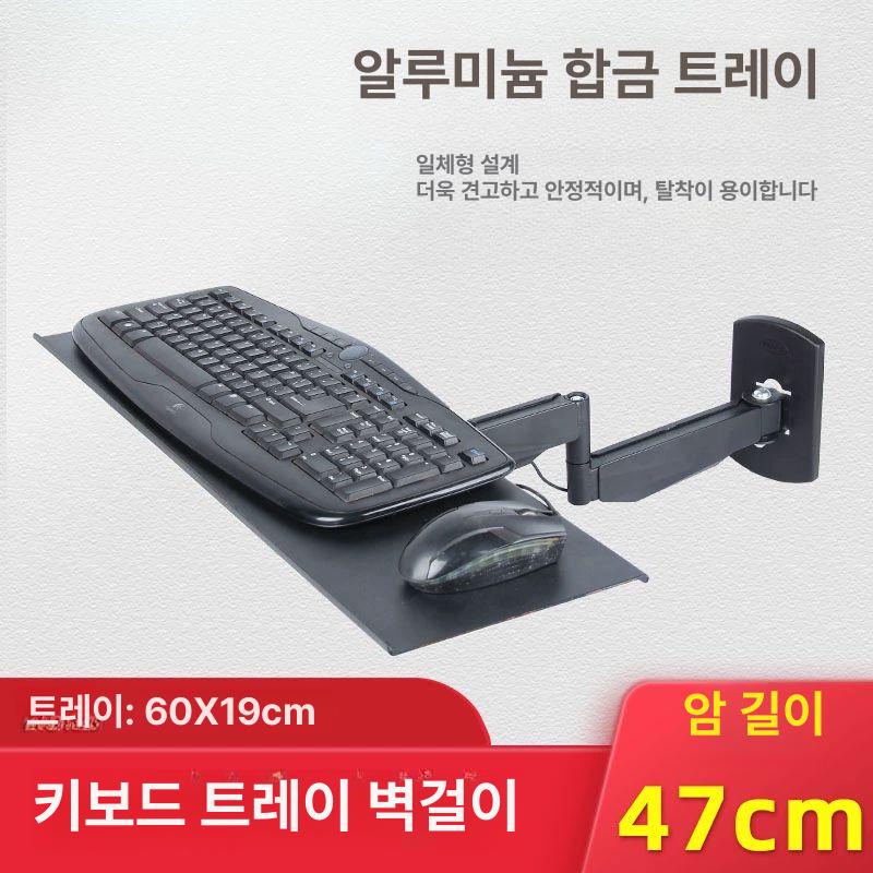 키보드 거치대 벽걸이 마운트 모니터용 브라켓 사무용 노트북 트레이 벽걸이 - 상세 이미지 2