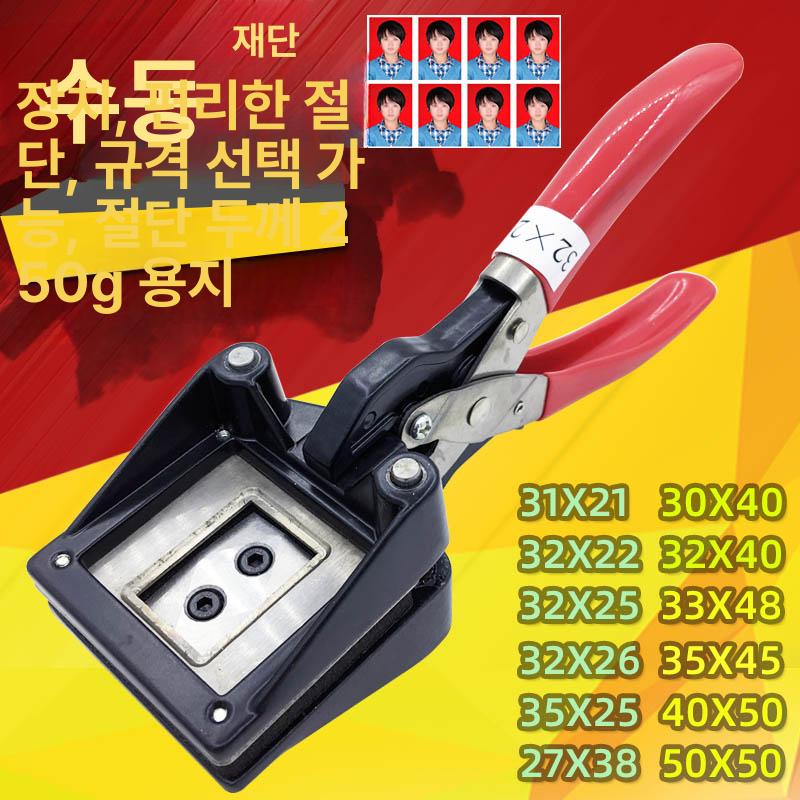 종이 사진 커팅기 재단날 커터기 문서커팅기 책자르기 1인치 32 x 22mm - 상세 이미지 2