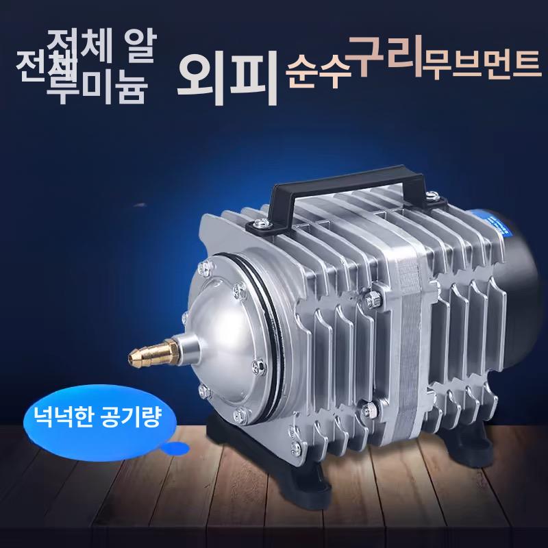 어항 기포기 양식장용 산소발생기 무소음 에어펌프 공급기 30w lx - 810 6홀 부속품없음 - 상세 이미지 4