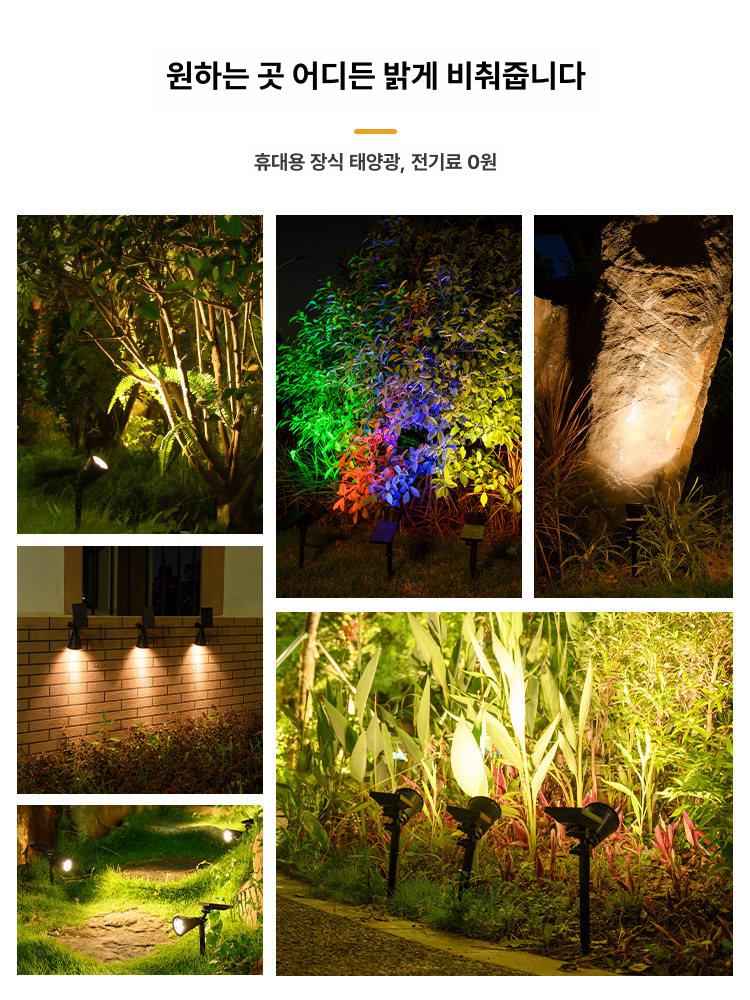 태양광 전등 정원등 문주등 야외 가로등 잔디등 마당 7등 LED 블루 - 상세 이미지 5