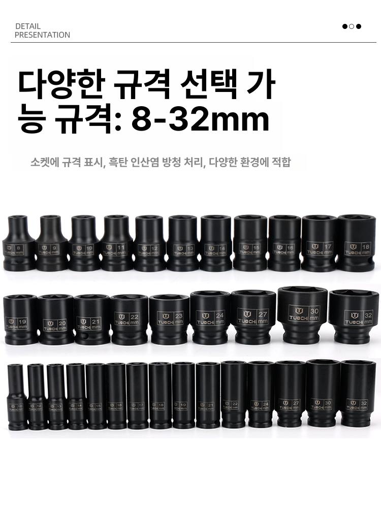 임팩 소켓세트 소켓 세트 비트 어댑터 공압 드라이버 롱 35피스 육각 풍압 소켓 - 상세 이미지 4