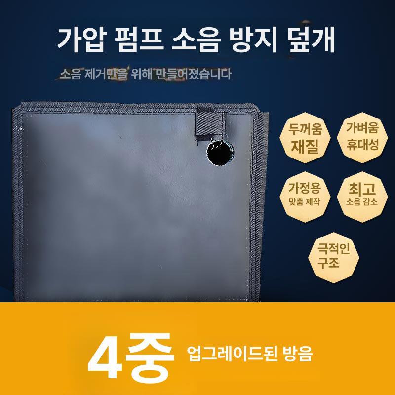 발전기 방음박스 야외 소음기 대형 흡음박스 이동식 차박 친환경 이중 칸 30 x 25x30cm - 상세 이미지 3