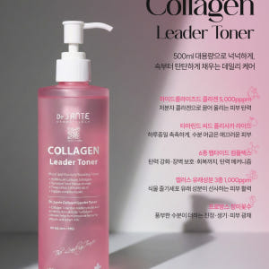 상떼 콜라겐 리더 토너 500ml 대용량 수분 광채 솔직 후기 | 피부 타입별 분석 - 상품 이미지 4