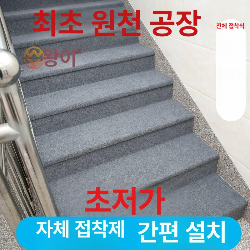 계단카페트 가정용 카펫 계단형 다중 스모크그레이 120cm - 상세 이미지 2