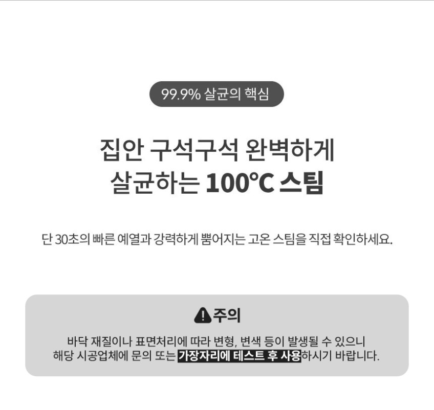 한경희 살균 스팀청소기 HESM-D1000 판매처 상세 정보 이미지 1