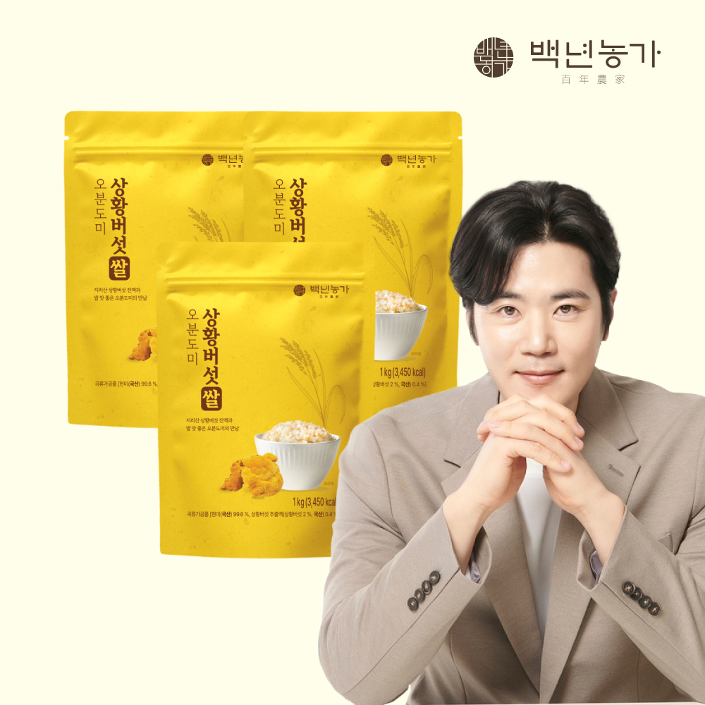 [백년농가] 김강우 PICK! 상황버섯쌀 오분도미 1kg, 3개 이미지 2