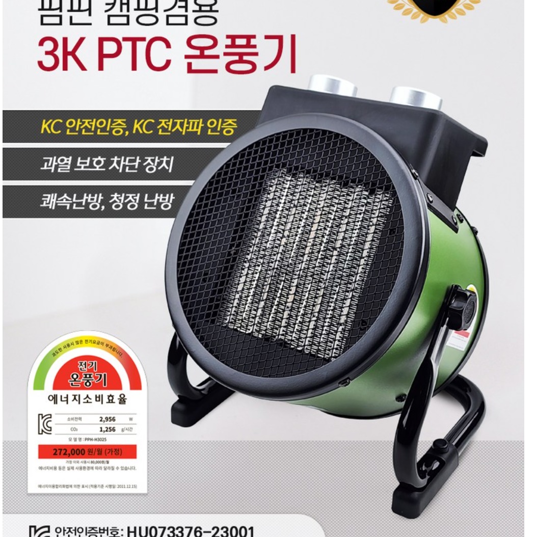 공업용 히터 산업용 히터 매장용 업소용 난방기 야외 전기 히터