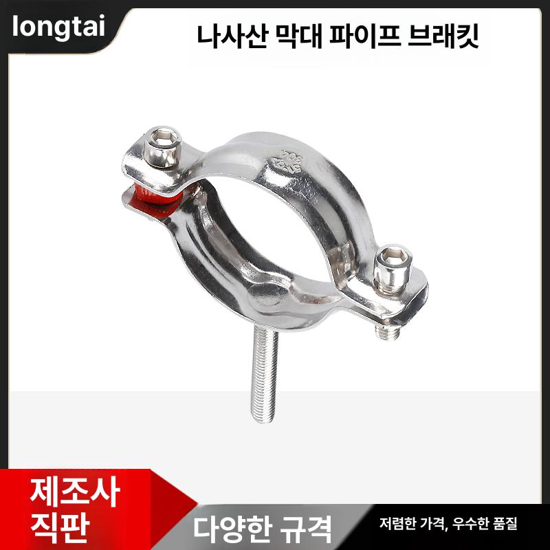 연통 지지대 고정 캠핑용 거치대 야외 클램프 고정대 내경 19-22 나사봉 M8 x 50 - 상세 이미지 2