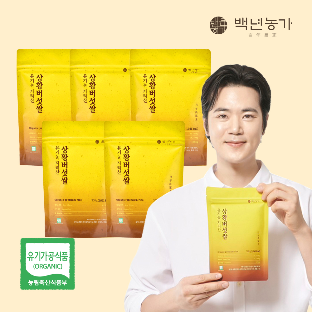 [백년농가] 김강우황금쌀! 유기농 지리산 상황버섯 쌀 국내산 현미 베타글루칸 식이섬유 300g x 5봉 제품 이미지