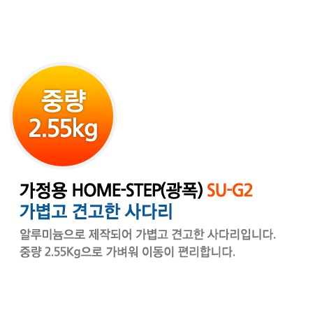 A형 경량 4단사다리 광폭 홈스텝 가정용접이식 사다리 - 상세 이미지 2