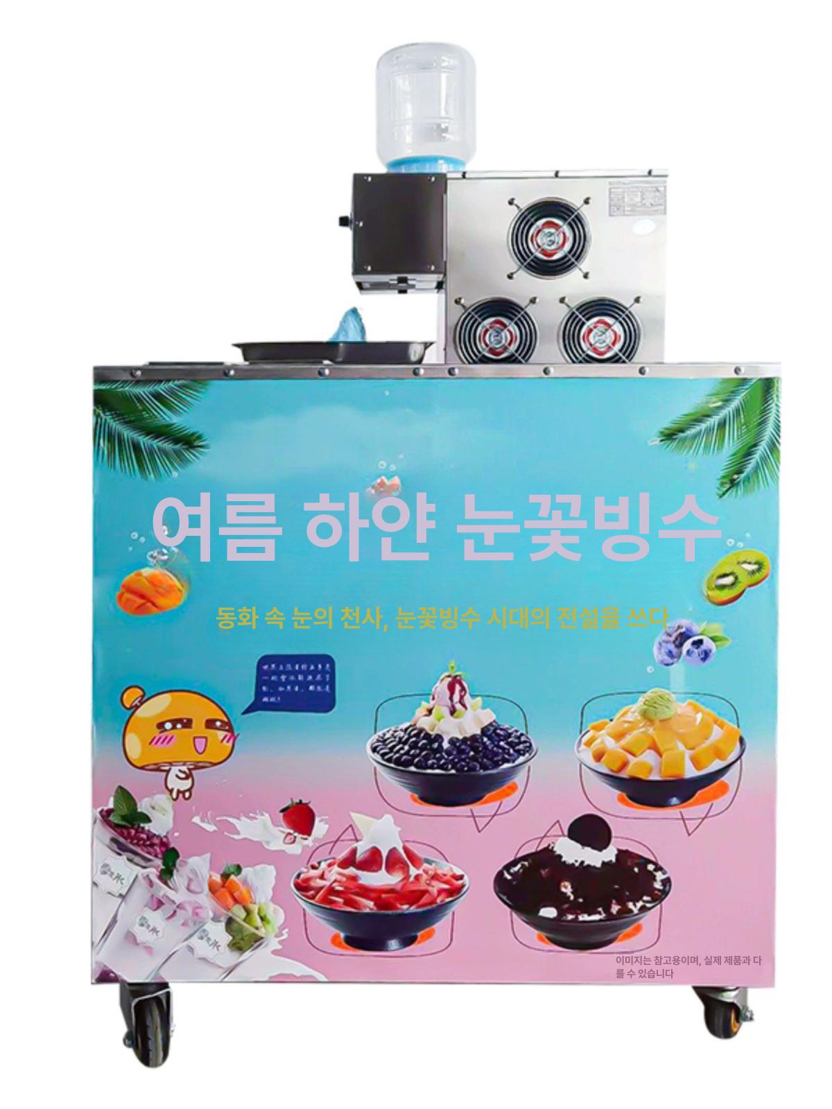 눈꽃 업소용 눈꽃빙수기 슬러시 제조기 우유빙수기 카페용 750W 패키지 1단계 공기 냉각 생수 연결 - 상세 이미지 4
