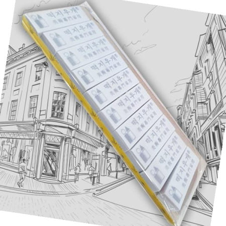 ㄷㄷ 미술용 떡지우개(10개입) 입시 미술 소묘