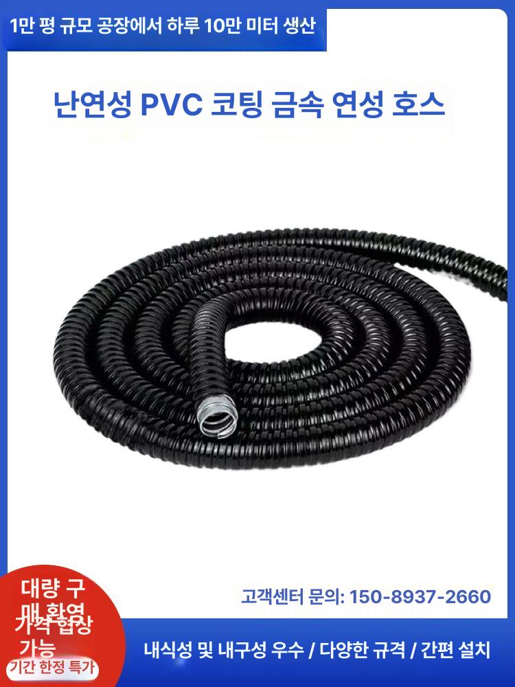 전선 가요관 흑색 전기주름관 백색 호스형 난연 CD관 블랙 16mm40m1롤 A - 상세 이미지 2