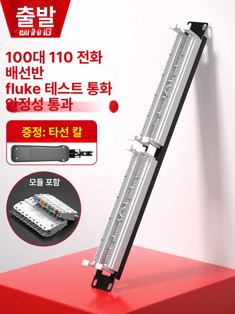 펀치다운 툴 와이어 정리 랜모듈 연결 케이블 클리핑 50쌍 - 상세 이미지 2