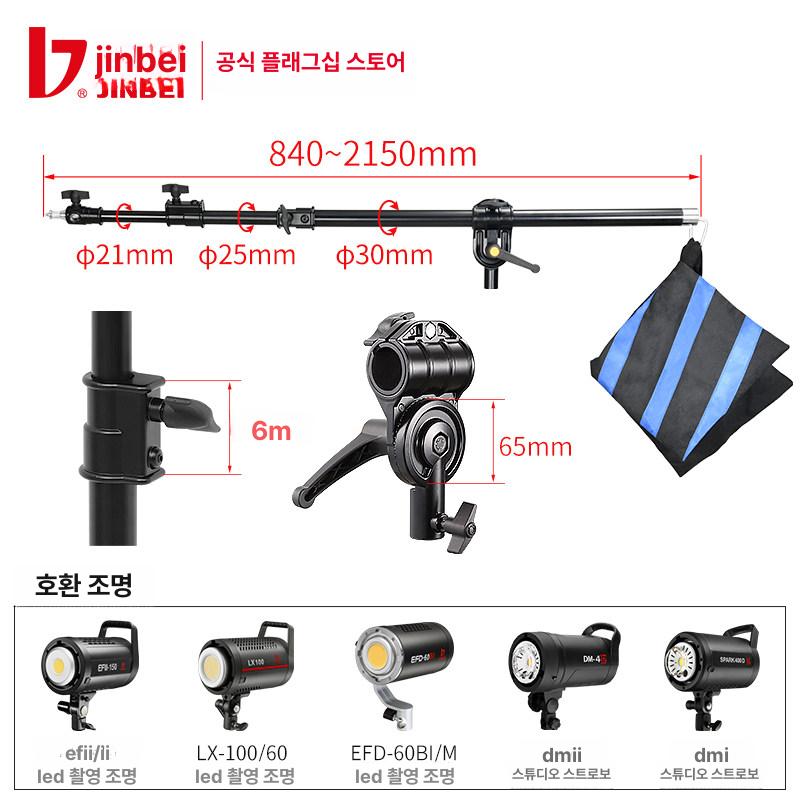태블릿 휴대폰 스탠드 이동식 촬영 유튜버 촬영용 거치대 - + EQ - 250 촬영 조명 스탠드 - 상세 이미지 3