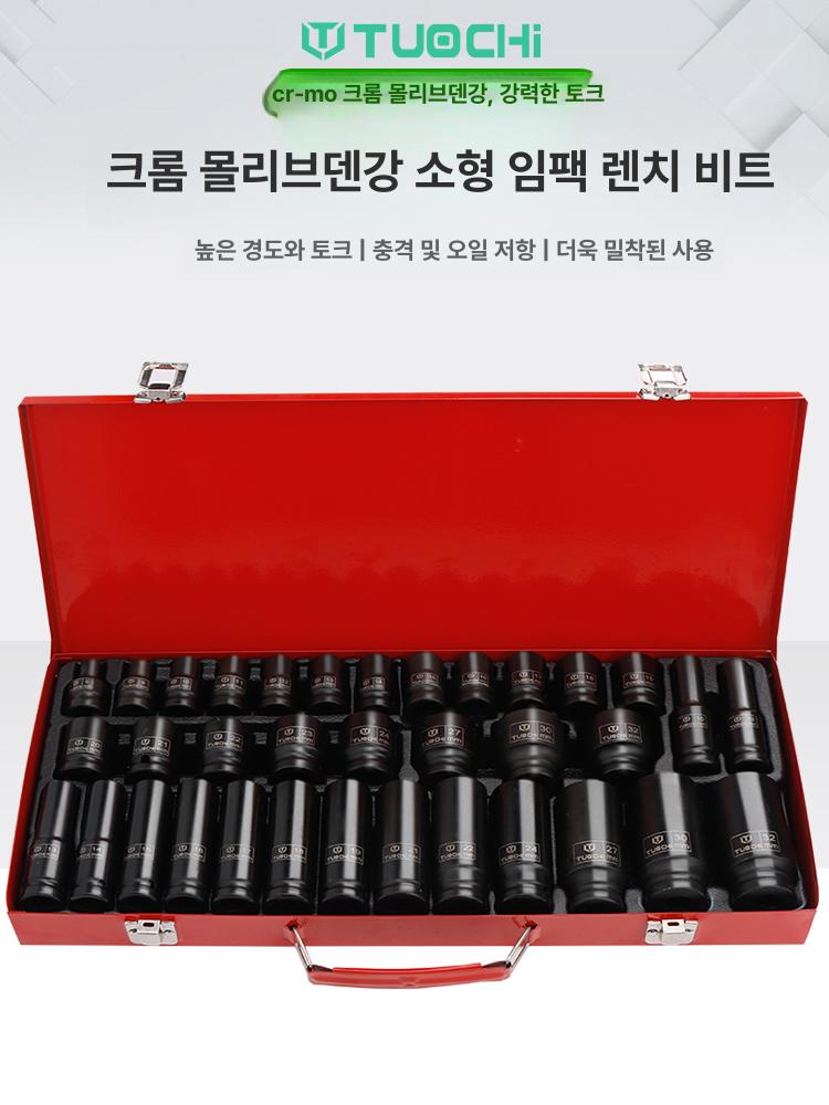 임팩 소켓세트 소켓 세트 비트 어댑터 공압 드라이버 롱 35피스 육각 풍압 소켓 - 상세 이미지 3
