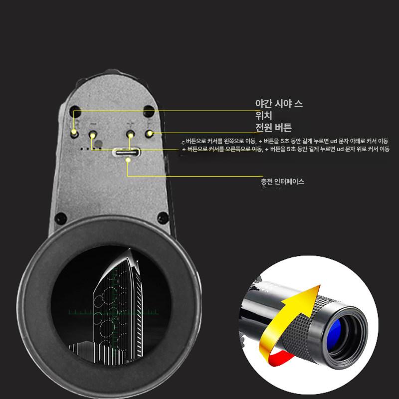 야간 투시경 고화질 야간관찰 야간투시경 군용 관찰용 A++광학 7배 줌 4배 - 상세 이미지 3