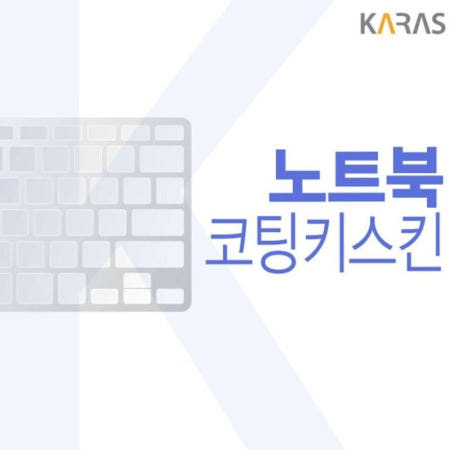 코팅키스킨 이온 코팅키스킨 A타입 NT950XCR-G58A