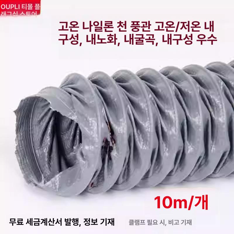 플렉시블 덕트 파이프 보일러 고온 호스 산업용 환기 내경 125mm - 상세 이미지 2