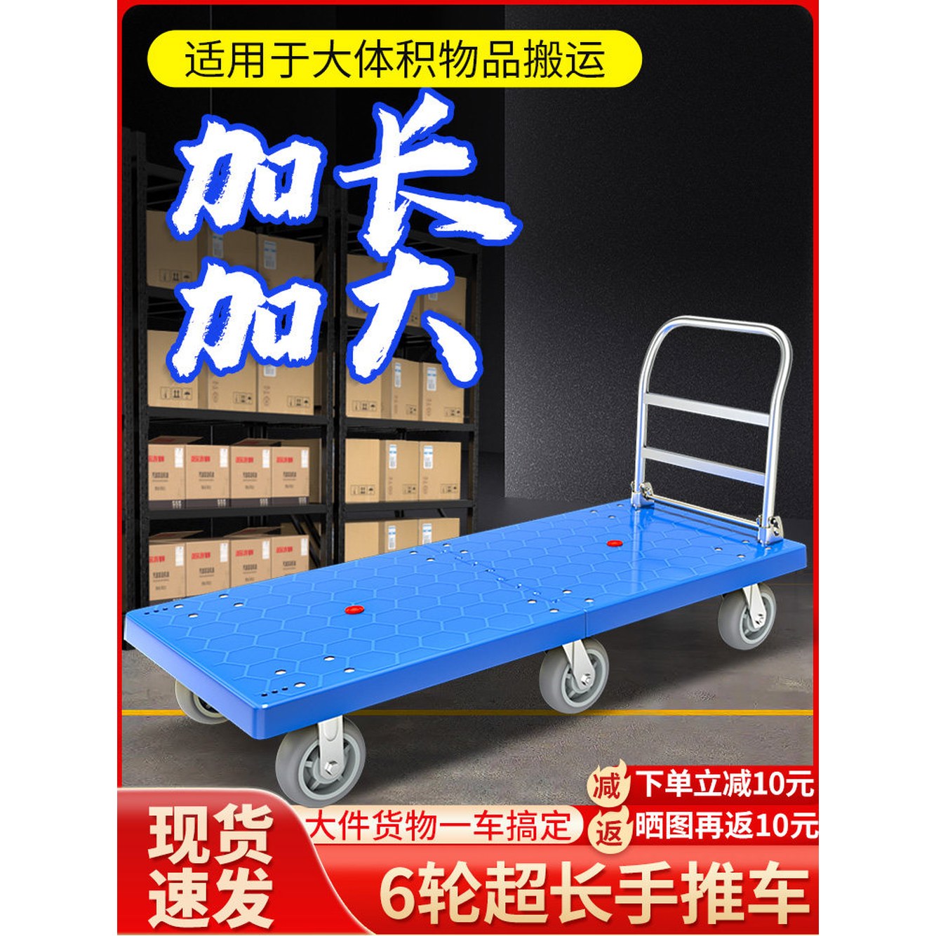 카트 운반 대차 운반카트 고정식 바퀴 핸드카트 핸드 상하차 구르마 너구리통상 1 스페셜 72X48 블랙 4인치 마모 휠 - 상세 이미지 3