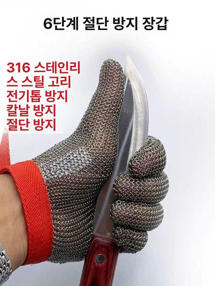 철장갑 절단방지장갑 칼날 톱 베임방지 쇠철 레드 엣지 남성용 표준 m 프리사이즈 - 상세 이미지 5