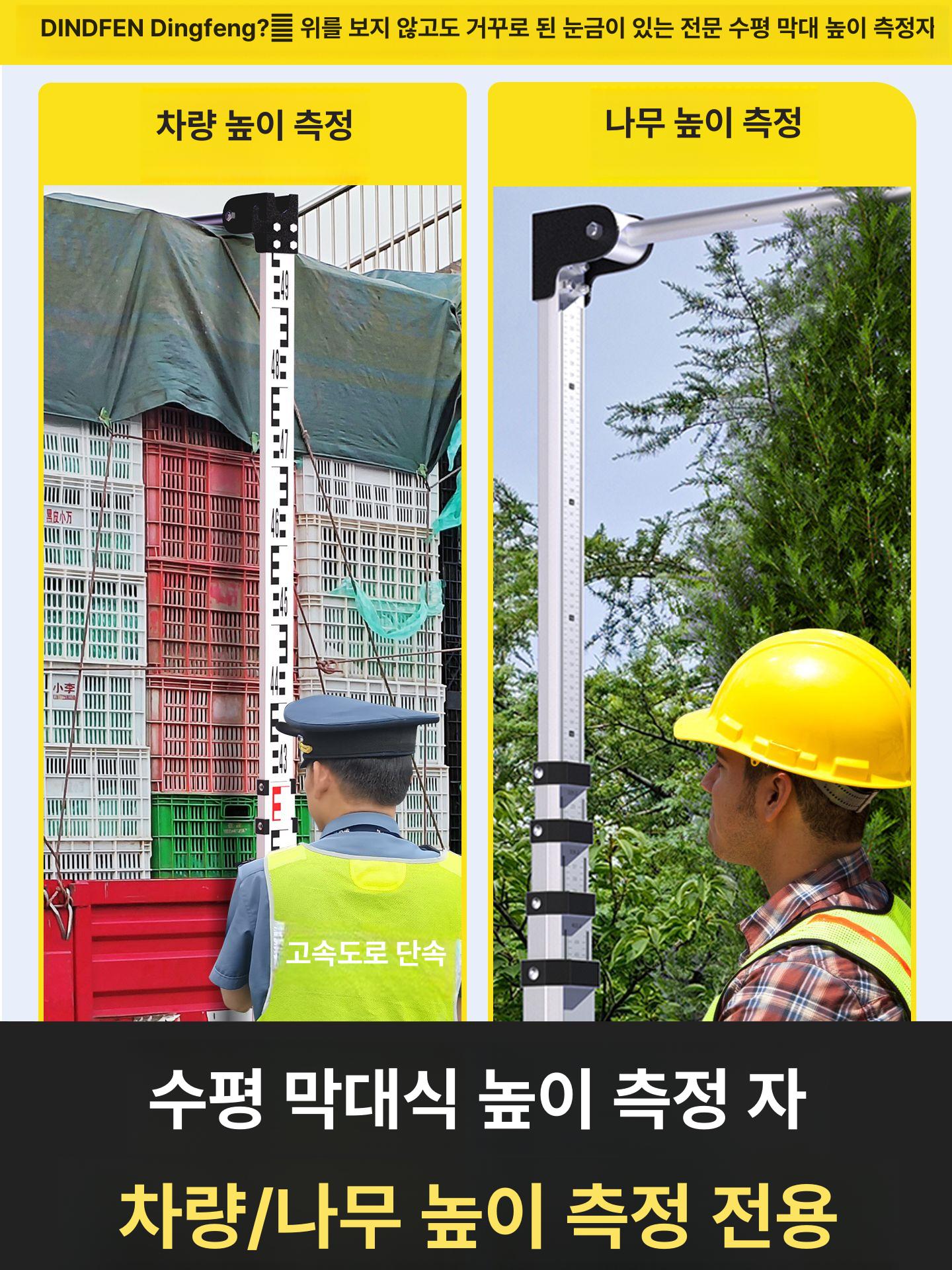 트럭 과적 측정기 대형 화물차 5m 차량 높이 측정용 특수 눈금자 5m 크로스바 높이 측정자 큰눈금 - 상세 이미지 2