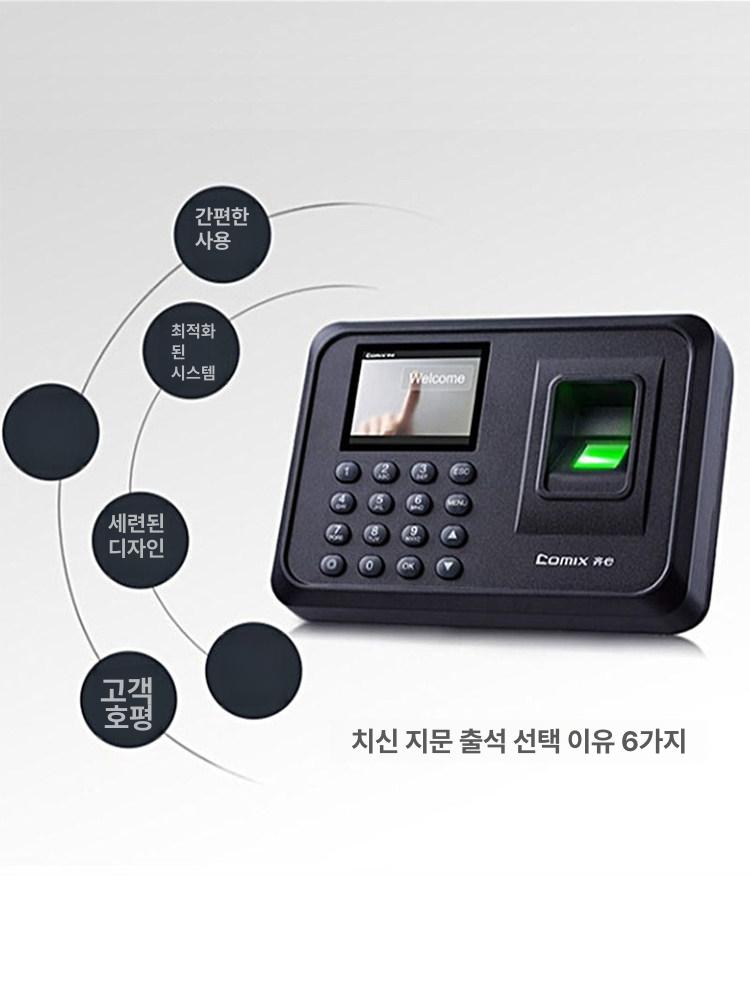 스마트 지문인식 출퇴근 기록기 근태 관리 클라우드 통제 생체 얼굴 출입 단말기 - 상세 이미지 3