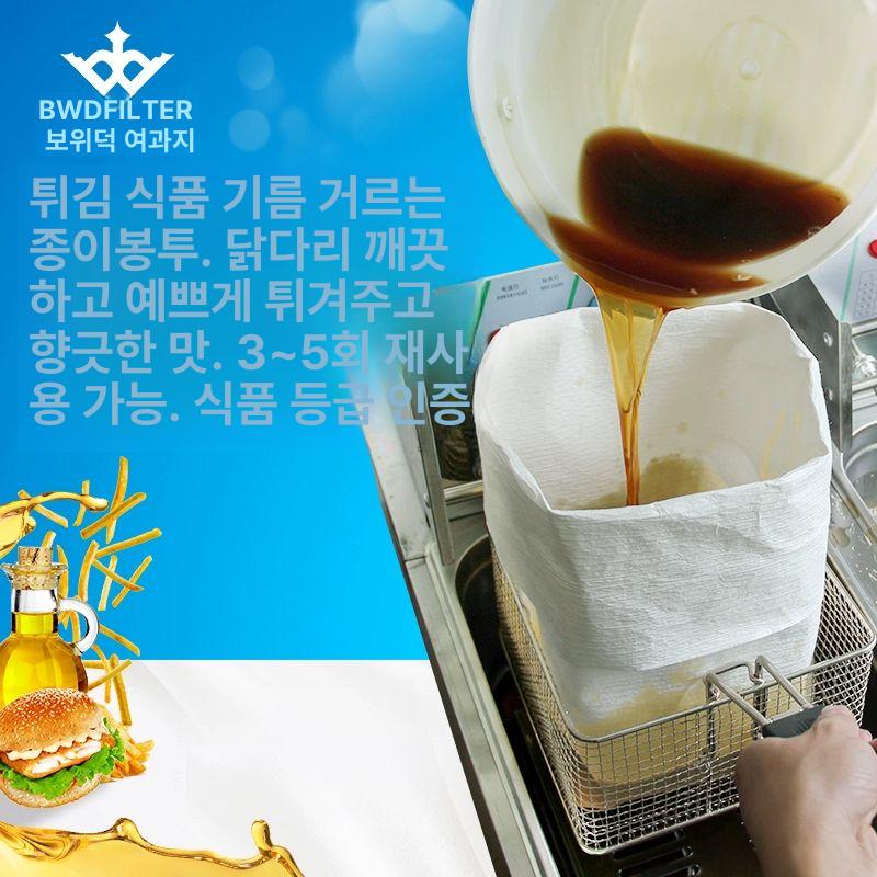 식용유 여과지 오일 필터 튀김용 기름 정제 여과기 종이 필터 백 100개입 - 상세 이미지 4