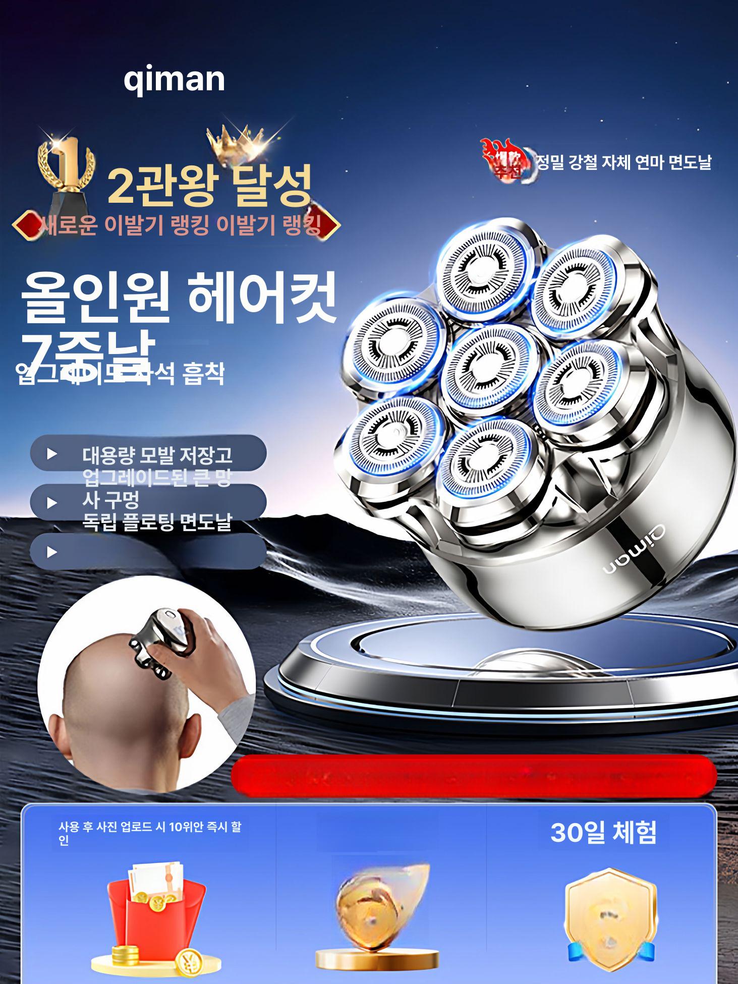 전기 면도기 헤어 클리퍼 셀프 이발기 바리깡 민머리 2025 L급 자석 대용량 저장 세척 5초 - 상세 이미지 2