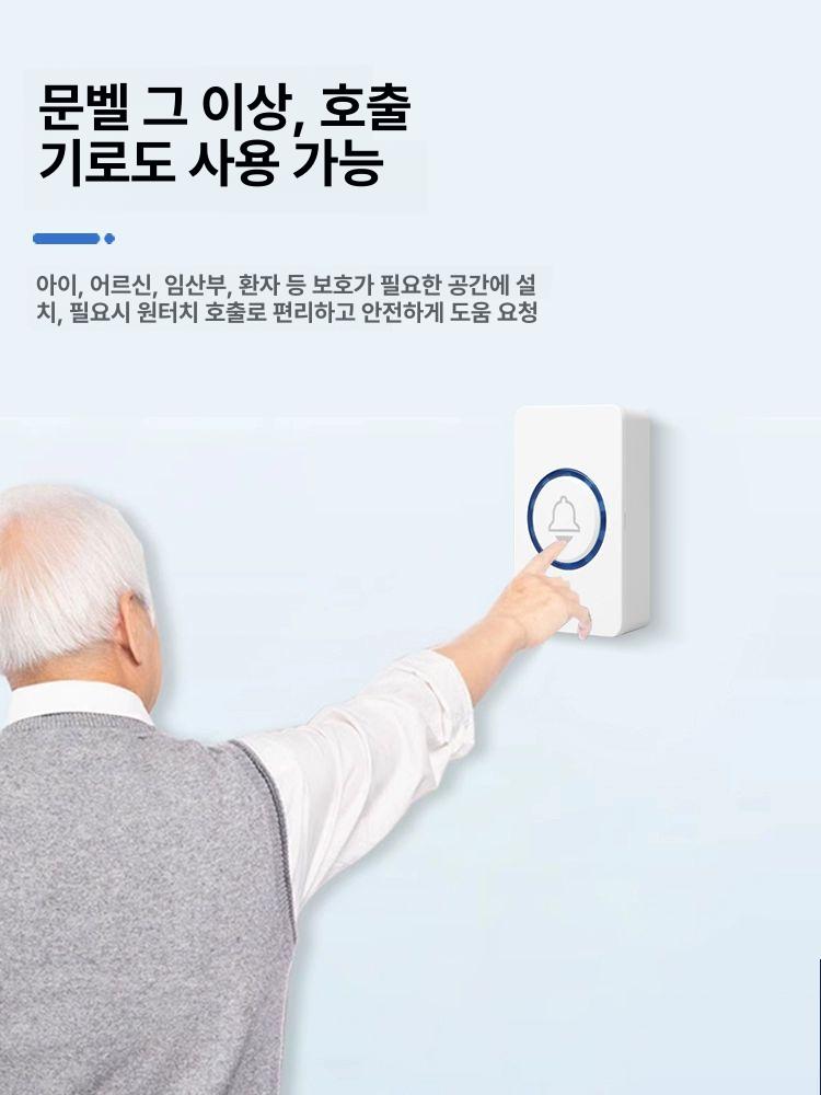 가정용 초인종 진동 어르신 요양원 응급 독거노인 비상벨 기본 모델 버튼1개+스피커1개 - 상세 이미지 5