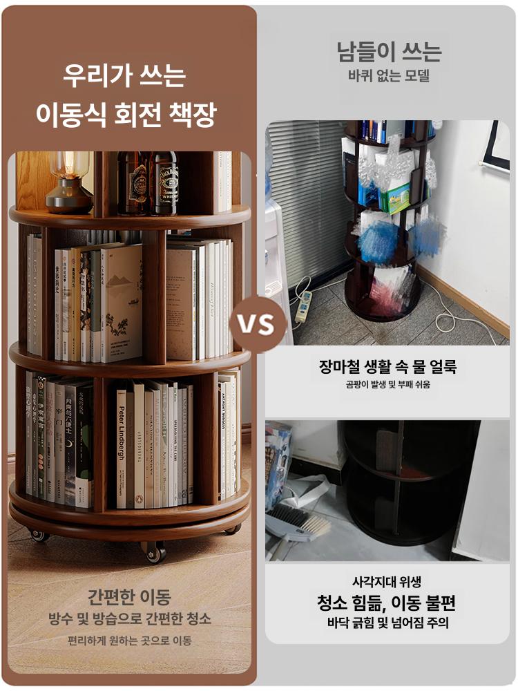 회전 조립식 완제품 틈새 수납 거실 책꽂이 이동식 선반 체리우드 3칸 - 상세 이미지 4