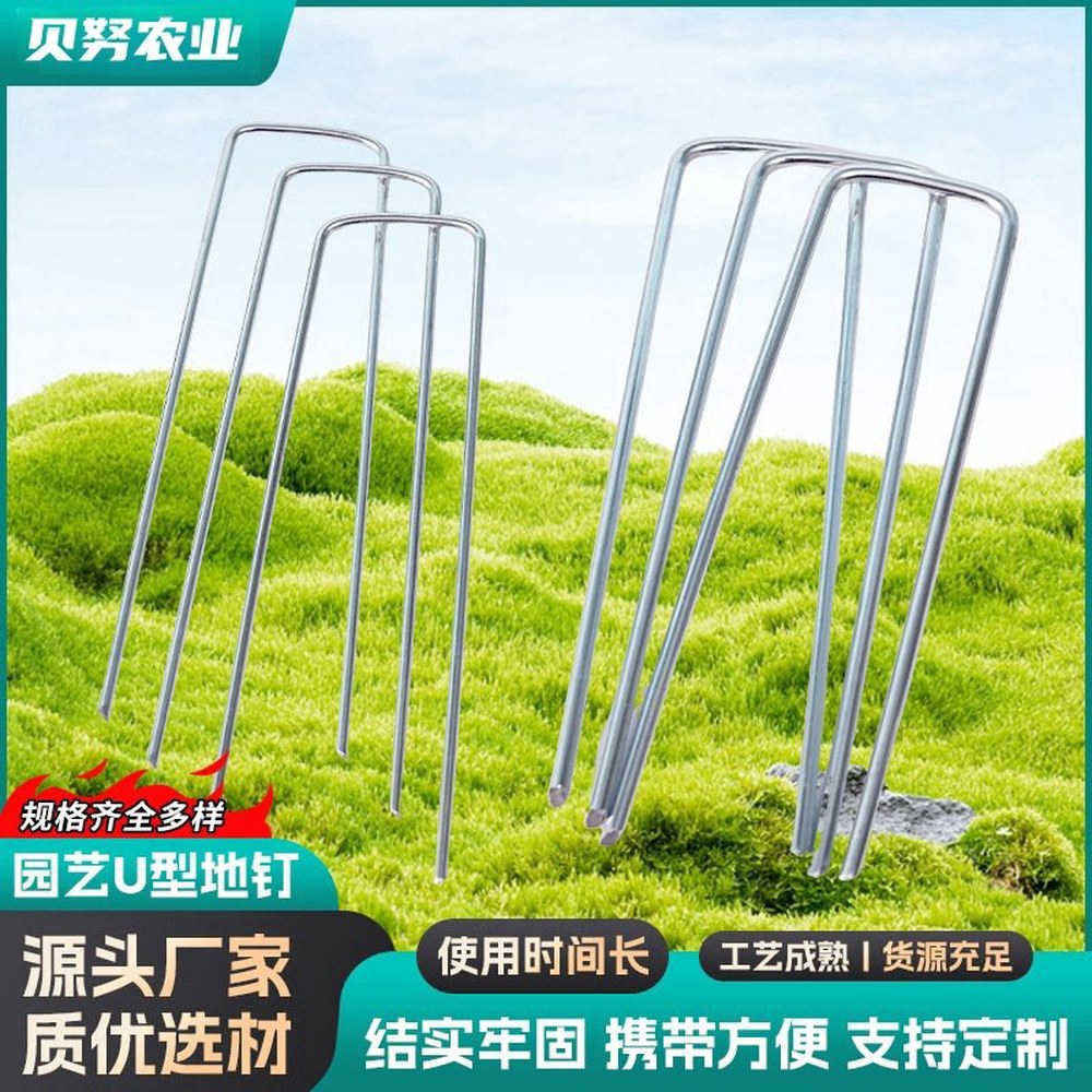 2 2MM 말뚝 클립 매트 고정핀 텐트 50개 농사 거적못 멀칭 21 부직포 U자 지름 2 2MM 폭 4 길이 10 - 상세 이미지 2