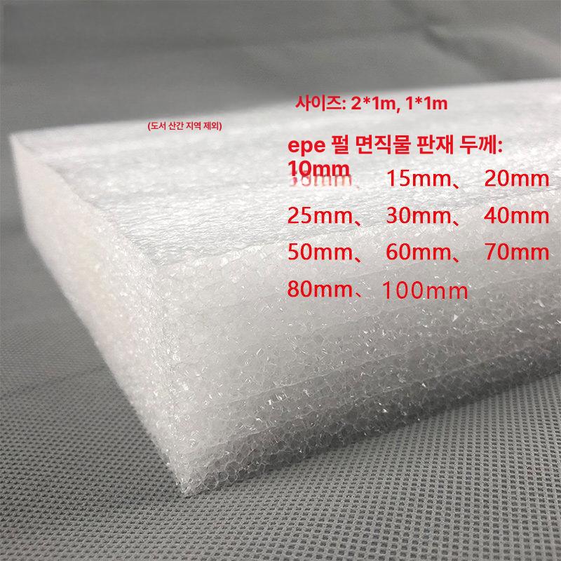 스티로폼 돗자리 스치로폼 판넬 완충 폼재 방수 포장용 화이트 길이 0.5m x 너비 0.5m 5mm - 상세 이미지 4