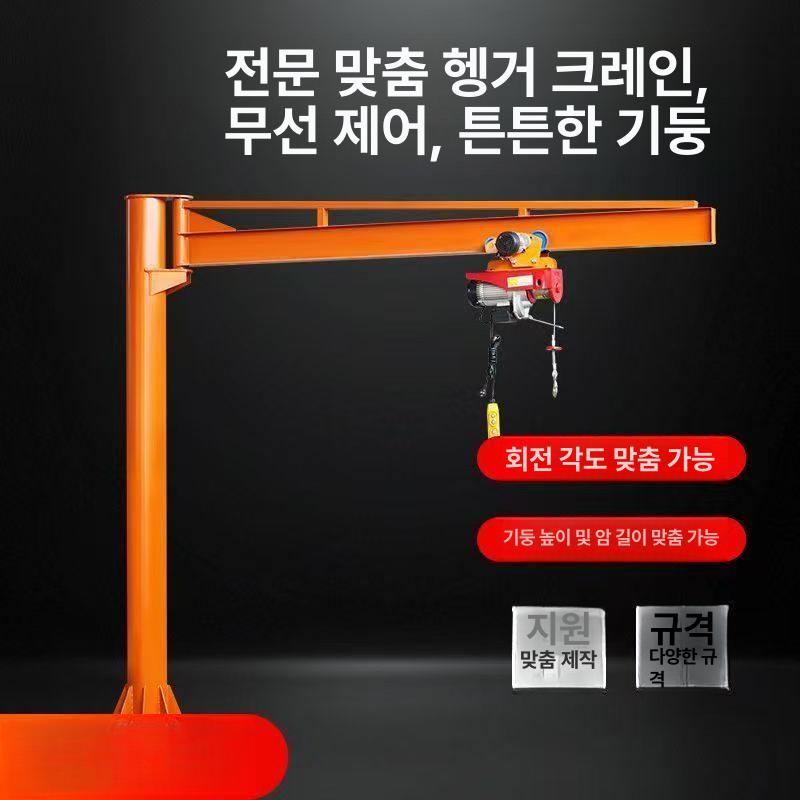 지브크레인 겐트리 인양기 별도스탠드 회전 고정 윈치 호이스트 이동식 미니 지브 크레인 - 상세 이미지 3