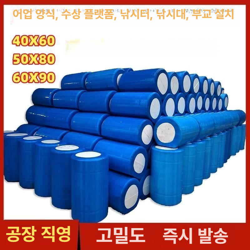 수상 부력통 낚시부표 부력 배 양식장 튜브 부표 4060고밀도60kg - 상세 이미지 4