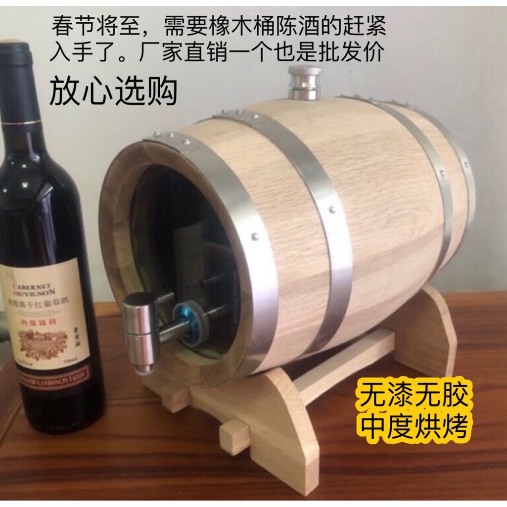 나무 숙성통 1 내추럴 내츄럴 와인오크통 발효통 보드카 오크통 5L 숙성 800ml 주류 포도주 스냅1 1 800ml 오크통 스냅1 - 상세 이미지 3