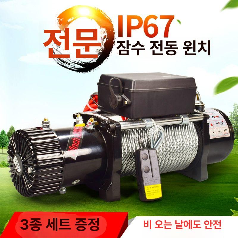 핸들 크레인 호이스트 인양기 와이어 도르래 견인 장비 12v 6000lb + 3종 세트 포함 - 상세 이미지 2