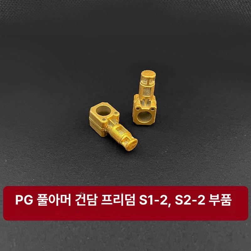 합금 메탈 부품 교체 리캐스트 거치대 취미용 장비 조립 B13 B18 - 상세 이미지 4