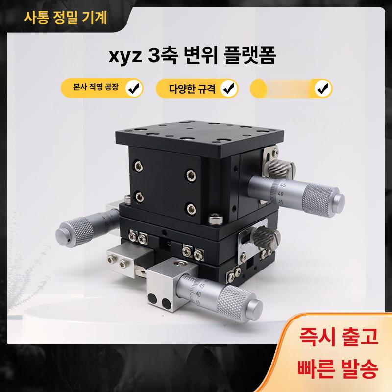 선형 레일 부품 고정밀 튜닝 플랫폼 크로스 슬라이딩 LD40 rm - 상세 이미지 2
