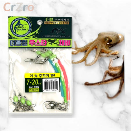 싸파 더블킬 야광 쭈꾸미 1단 채비 선상 주꾸미 갑오징어 야광 채비용 1개