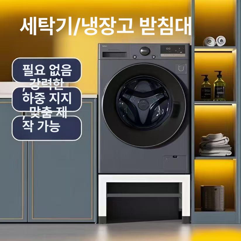 블랙 프레임 드럼세탁기 높이 받침대 하부장 통돌이 바닥 엑스트라 두꺼운 블랙 40 x 40x20cm - 상세 이미지 3
