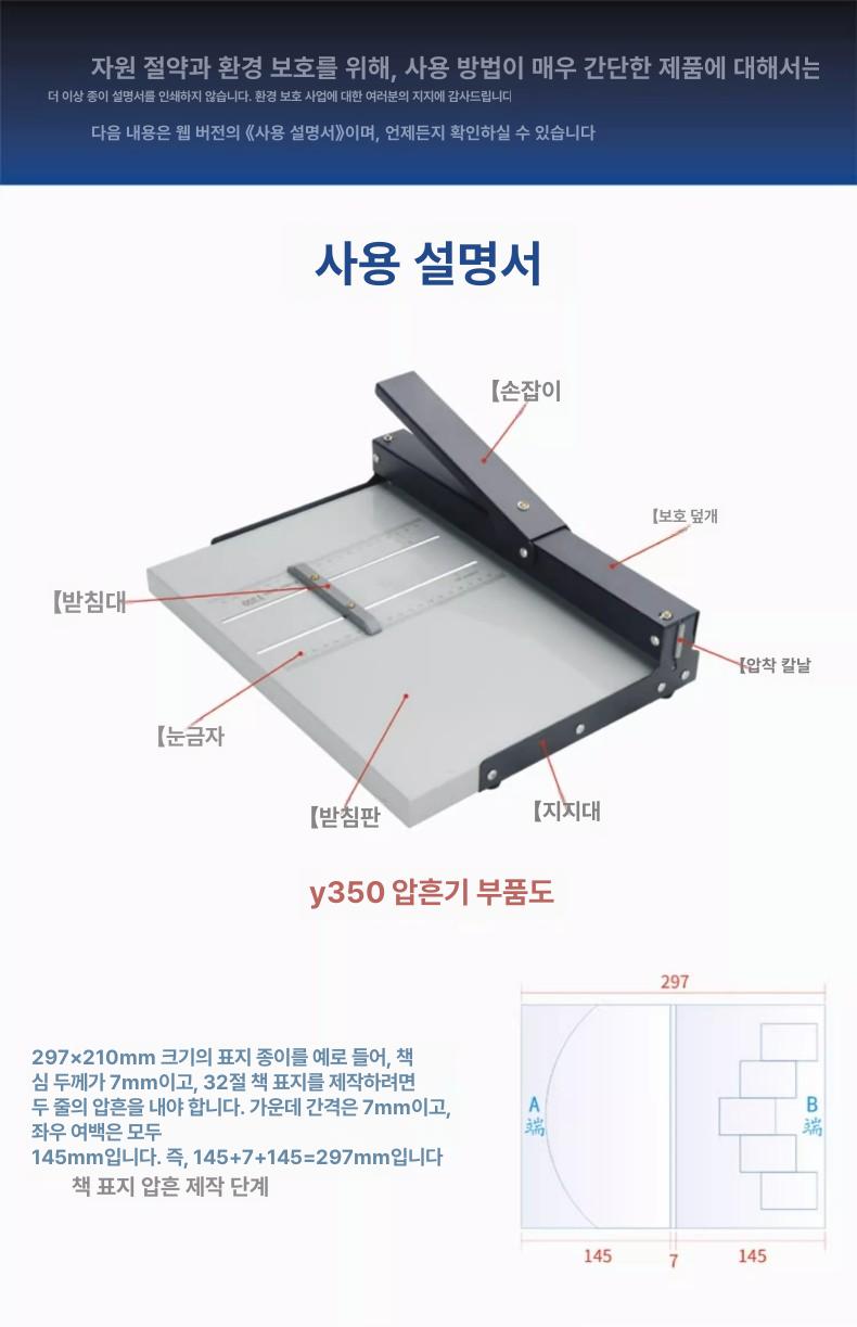 문서 접지기 수동 커버 압축기 바인딩 기계 전단지 제본 오시 접는 주보 - 상세 이미지 2