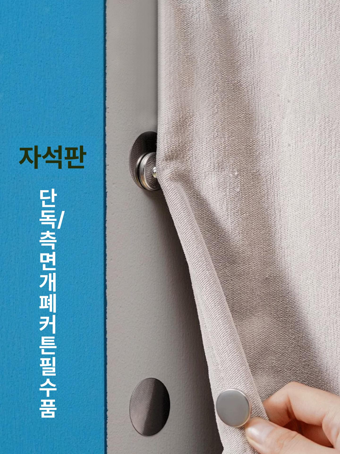 고정클립 탈착식 단추 네오디움 자석 벌어짐 방지 스냅형 실버 17mm 소형 커튼 2쌍 체험용 - 상세 이미지 5