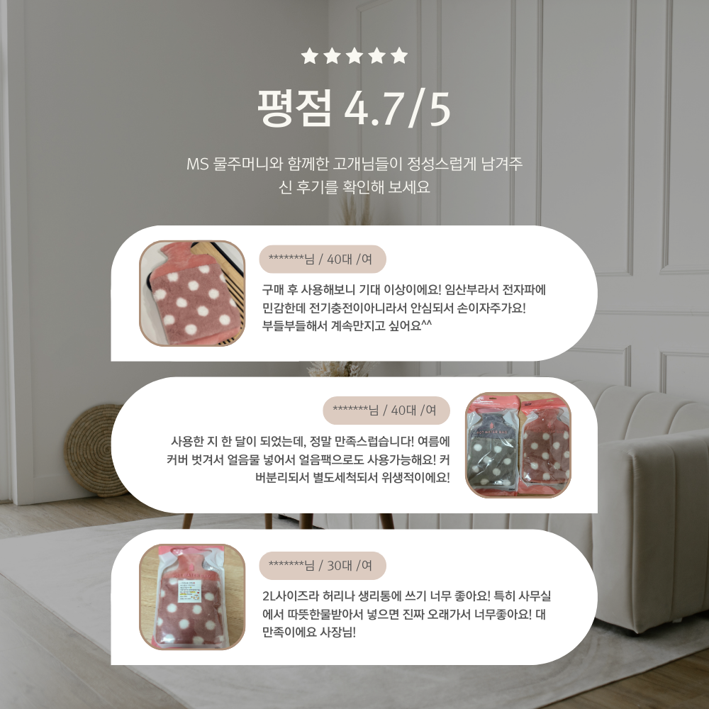 실리콘물주머니 온수팩 물난로 배찜질팩 - 상세 이미지 3