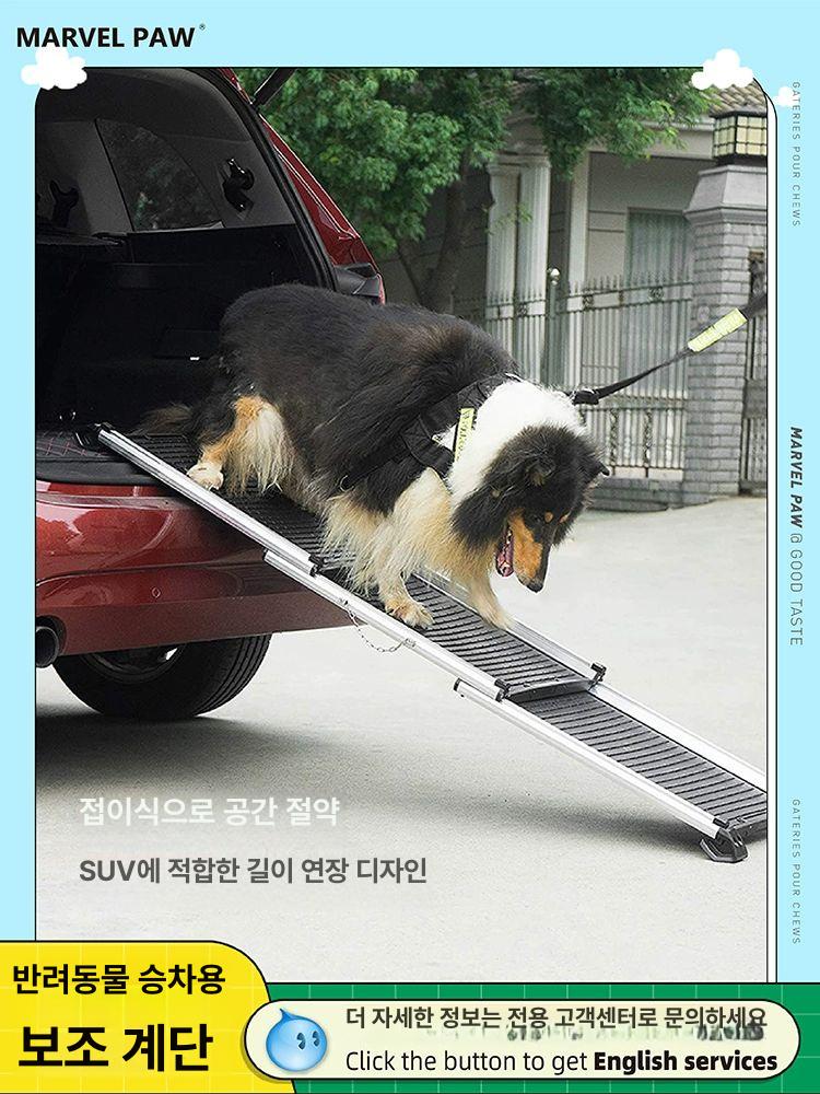 강아지 경사로 대형견 계단 사다리 자동차 알루미늄3칸 xxl - 상세 이미지 3