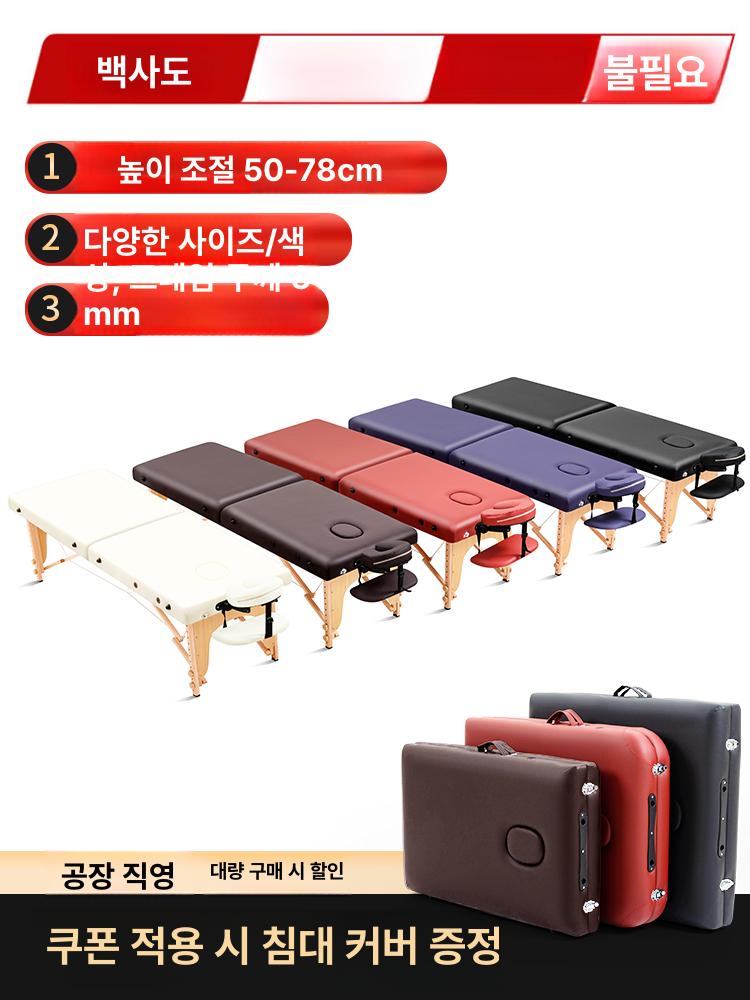 접이식 마사지 침대 왁싱 휴대용 경량 베드 피부관리 스탠다드 60너비 블랙 커버 + 베개포함 - 상세 이미지 2