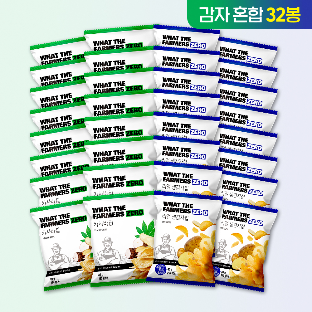 왓더파머스 제로 첨가물 ZERO설탕 저당과자 건강간식 감자2종 혼합 생감자칩,카사바(미니), 39g, 32개 - 상품 이미지