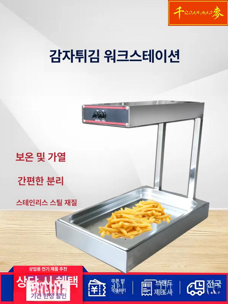 업소용 감자튀김 워머기 프라이 핫바 보온 주방 기계 감튀 램프 감자 온열 매장 보온기 - 상세 이미지 2