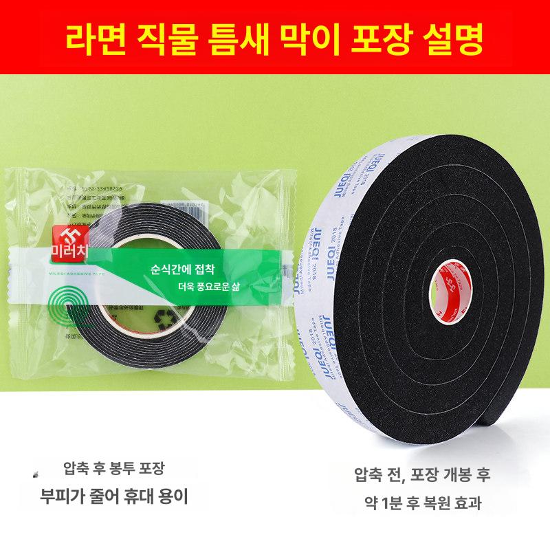 틈막이 창문 외풍 차단 투명 방음 문틈 막이 기밀 현관 20mm 20mm 2m 2롤 - 상세 이미지 4