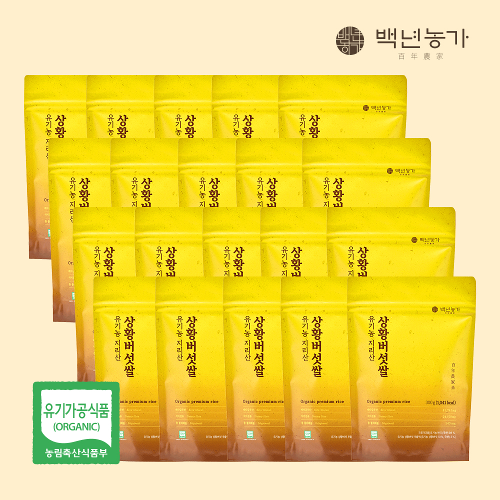 [백년농가] 김강우황금쌀! 유기농 지리산 상황버섯 쌀 국내산 현미 베타글루칸 식이섬유 300g x 20봉 이미지